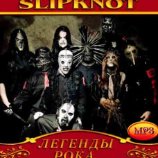 Slipknot [CD/mp3]